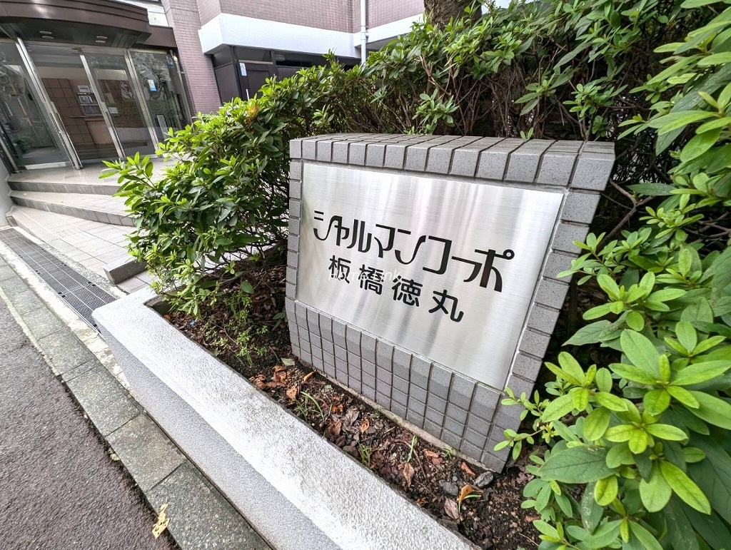 シャルマンコーポ板橋徳丸　エンブレム